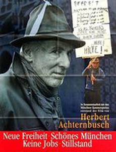 Новая свобода — безработица