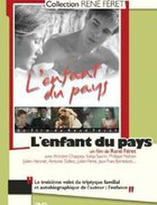 Ребенок из Па-де-Кале