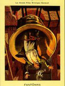 Фальшивый судья