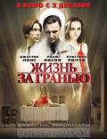 Постер из фильма "Жизнь за гранью" - 1