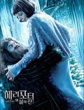 Постер из фильма "Гарри Поттер и Кубок огня" - 1