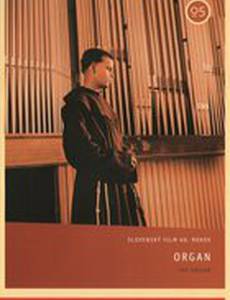 Орган