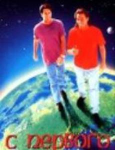 С первого взгляда (видео)