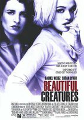 Красивые существа