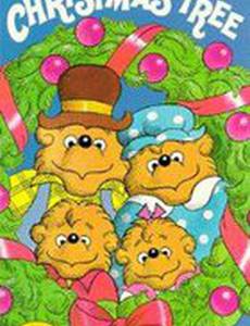 The Berenstain Bears' Christmas Tree
