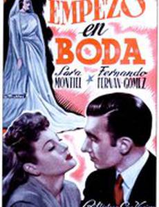 Началось на свадьбе