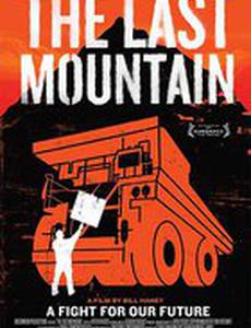 Последняя гора