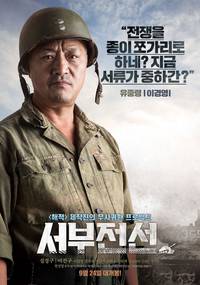 Постер Западный фронт