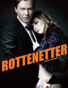 Крысиные ночи