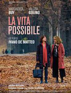 Жизнь возможна