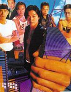 Молодые и опасные 3