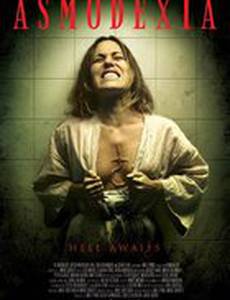 Асмодексия