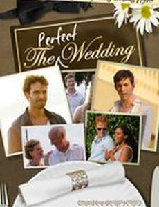 Идеальная свадьба