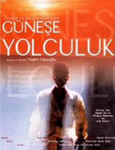 Путешествие к Солнцу