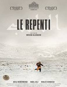 Раскаявшийся