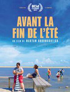 Пока не кончилось лето