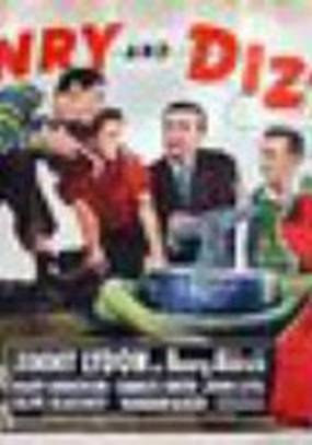 Генри и Диззи