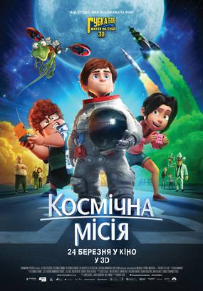 Лунный флаг (Космическая миссия)