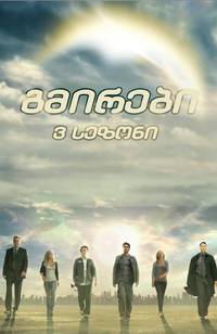 Постер Герои