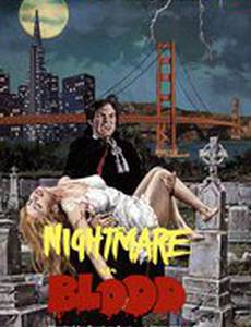 Кровавый ночной кошмар