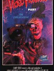 Видео-насилие 2 (видео)