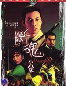 Долина смерти