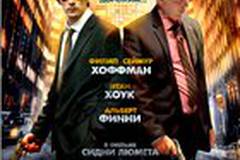 Игры Дьявола