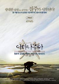 Постер Быстрый бегун