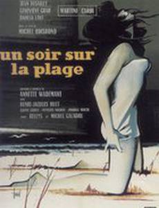 Вечер на пляже