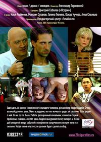 Постер 20 сигарет