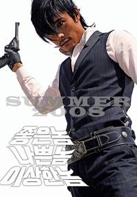 Постер Хороший, плохой, долбанутый