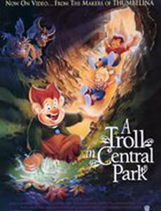 Тролль в Центральном парке