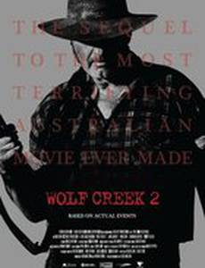 Волчья яма 2