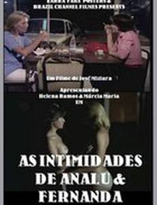 Интимности Аналу и Фернанды