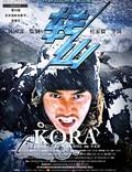 Постер из фильма "Kora (видео)" - 1