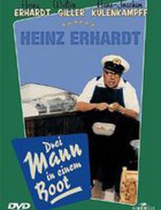 Трое в лодке