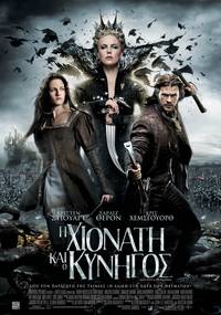 Постер Белоснежка и охотник