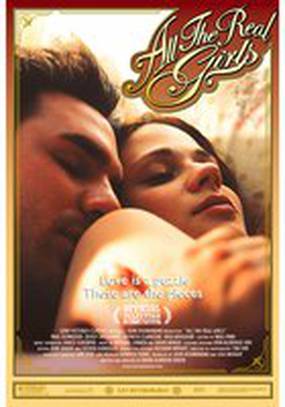 Все настоящие девушки