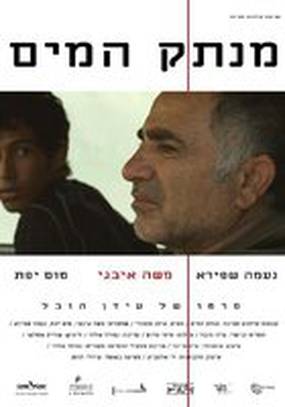 Отключающий воду