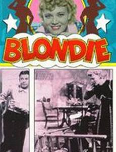 Blondie's Blessed Event