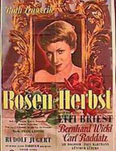 Осенние розы