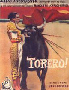 Тореро