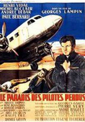 Рай для пилотов, пропавших без вести