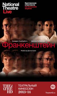 Постер Франкенштейн