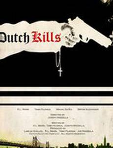 Dutch Kills