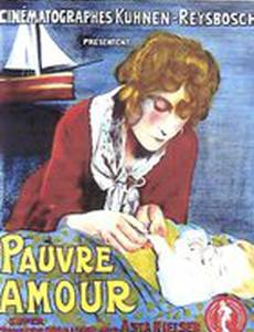 Бедная Женни