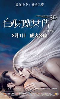 Постер Беловолосая ведьма Лунного королевства