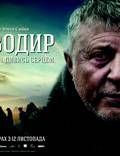 Постер из фильма "Поводырь" - 1