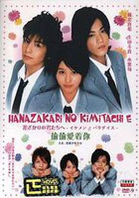 Для тебя во всем цвету