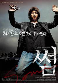 Постер Не все